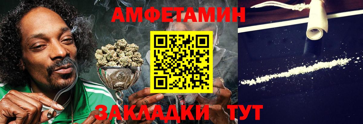 Amphetamine Розовый  Вход с VPN  АМФЕТАМИН  Ялуторовск 
