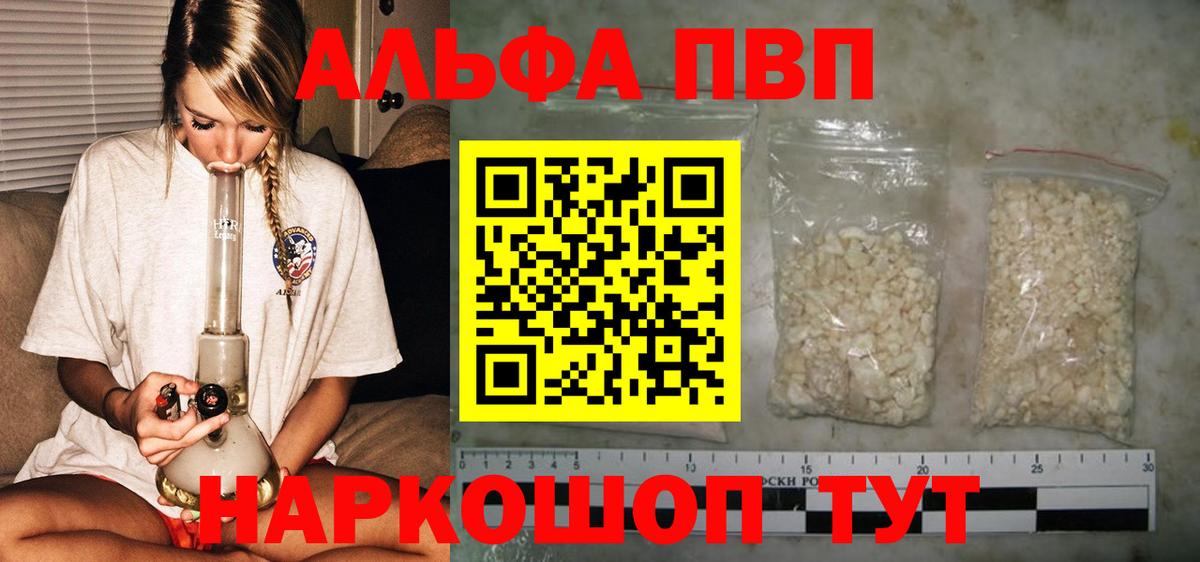 A PVP СК  где купить наркотик  Alpha PVP  Alpha-PVP СК КРИС  Ялуторовск  Вход с VPN 