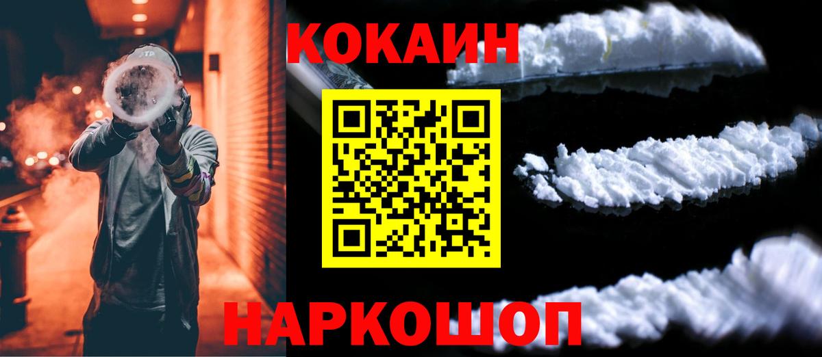 COCAIN Перу  Вход с VPN  Ялуторовск 