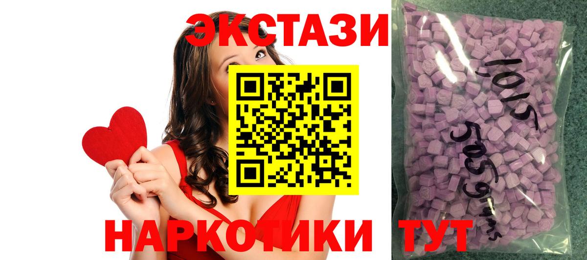 как найти закладки  Вход с VPN  Экстази  Ялуторовск  Экстази mix 
