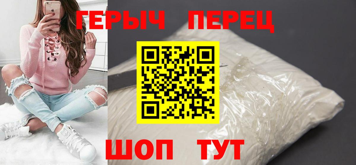 Героин гречка Ялуторовск