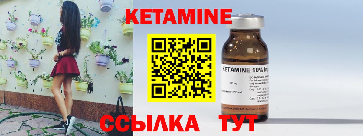 мориарти Telegram  Вход с VPN  Ялуторовск  Кетамин ketamine  КЕТАМИН VHQ 
