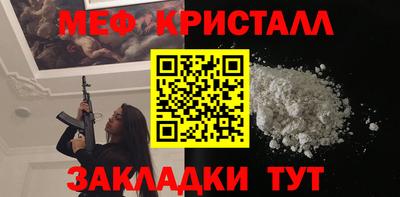 мяу мяу кристалл Малоярославец