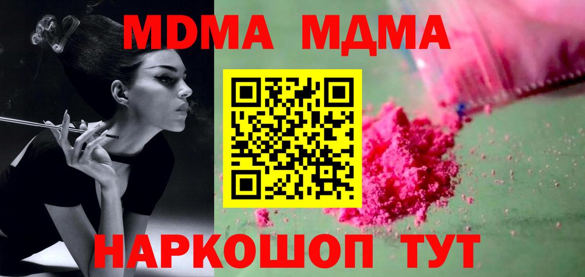 MDMA Molly Ялуторовск