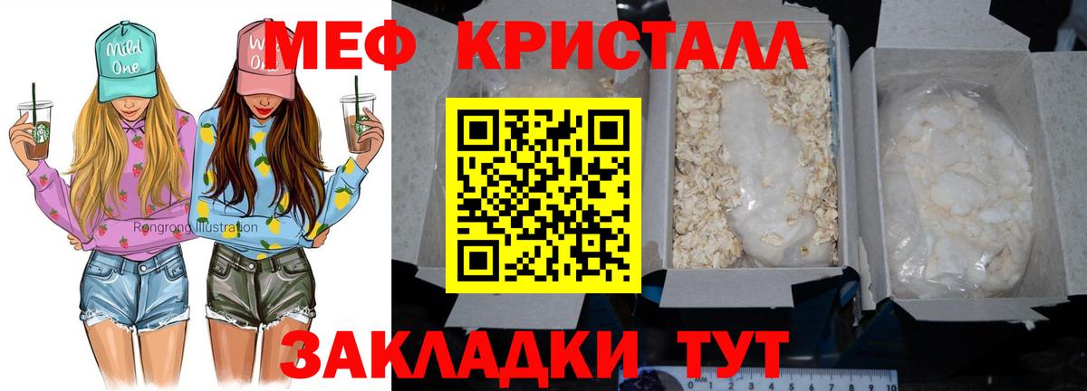 МЕФ mephedrone  Меф  Ялуторовск  МЕФ VHQ  Вход с VPN 