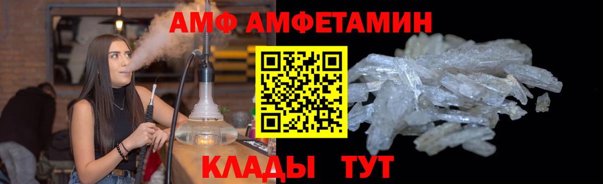 Метамфетамин пудра  Вход с VPN  Ялуторовск 