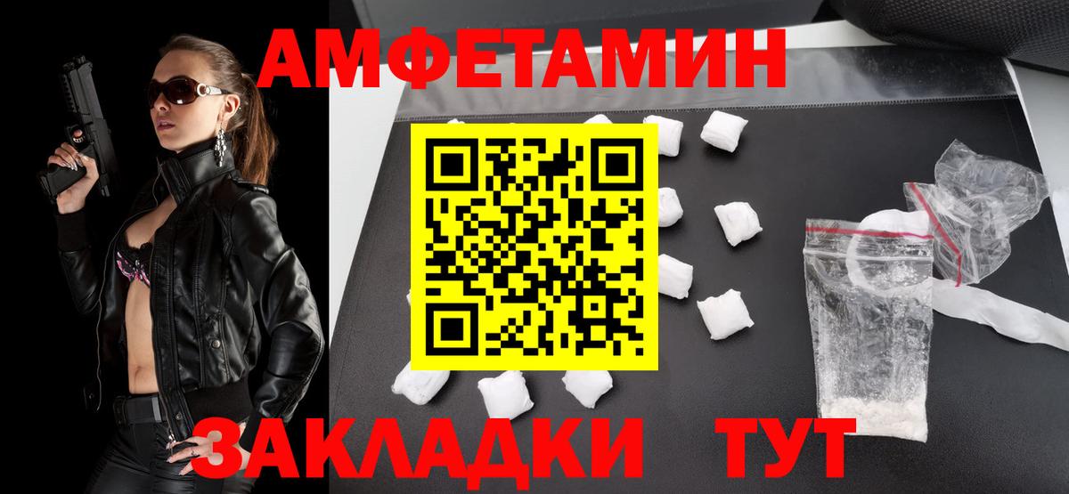 МЕТАМФЕТАМИН Methamphetamine Ялуторовск
