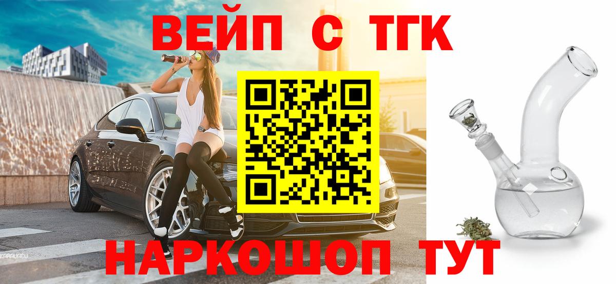 ТГК гашишное масло  Вход с VPN  Ялуторовск  ТГК гашишное масло 