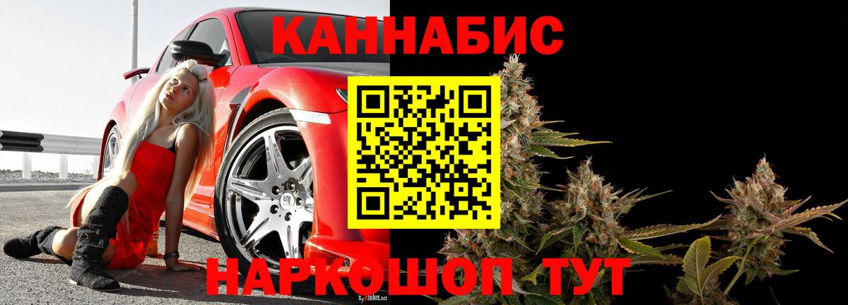 Ялуторовск  Канабис THC 21%  Каннабис Bruce Banner  Конопля планчик  Вход с VPN 